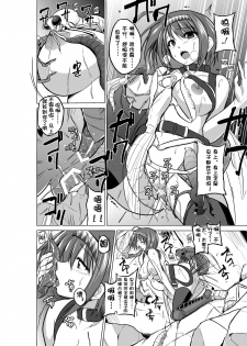 [Tiba-Santi (Misuke)] Dungeon Travelers - Chie no Himegoto (ToHeart2 Dungeon Travelers) [Chinese] [个人汉化] [Digital] - page 24
