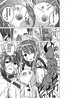 [Tiba-Santi (Misuke)] Dungeon Travelers - Chie no Himegoto (ToHeart2 Dungeon Travelers) [Chinese] [个人汉化] [Digital] - page 15