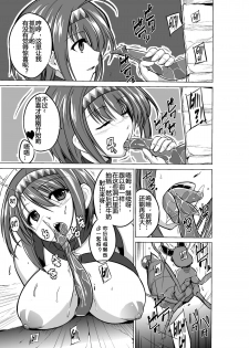 [Tiba-Santi (Misuke)] Dungeon Travelers - Chie no Himegoto (ToHeart2 Dungeon Travelers) [Chinese] [个人汉化] [Digital] - page 13