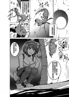 [Tiba-Santi (Misuke)] Dungeon Travelers - Chie no Himegoto (ToHeart2 Dungeon Travelers) [Chinese] [个人汉化] [Digital] - page 12