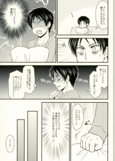 (Dai 5 Kai Hekigai Chousa Haku) [HAKATEN (Curepato)] Omegaverse de Ninshin Shita Eren-chan to Tsugai no Levi-san ga Hitasura Ichaicha Suru Hon (Shingeki no Kyojin) - page 11