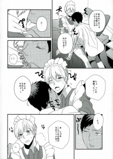 (Kimi to no 1on1) [Hekireki (Sorami)] Hazelnut Vanilla Almond Caramel Whip Caramel Sauce Mocha Sauce Chocolate Cream Frappuccino (Kuroko no Basuke) [Incomplete] - page 7