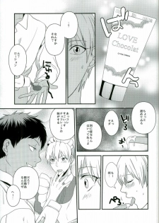 (Kimi to no 1on1) [Hekireki (Sorami)] Hazelnut Vanilla Almond Caramel Whip Caramel Sauce Mocha Sauce Chocolate Cream Frappuccino (Kuroko no Basuke) [Incomplete] - page 8