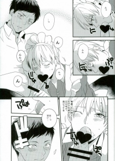 (Kimi to no 1on1) [Hekireki (Sorami)] Hazelnut Vanilla Almond Caramel Whip Caramel Sauce Mocha Sauce Chocolate Cream Frappuccino (Kuroko no Basuke) [Incomplete] - page 11