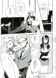 (HaruCC19) [.S (Deko)] Nii-san to Yobanaide! (Tales of Xillia 2) - page 10