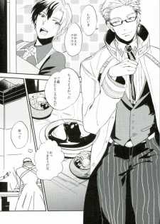 (HaruCC19) [.S (Deko)] Nii-san to Yobanaide! (Tales of Xillia 2) - page 2