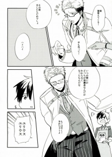 (HaruCC19) [.S (Deko)] Nii-san to Yobanaide! (Tales of Xillia 2) - page 3