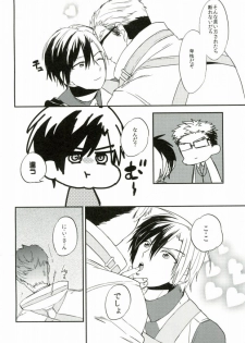 (HaruCC19) [.S (Deko)] Nii-san to Yobanaide! (Tales of Xillia 2) - page 5