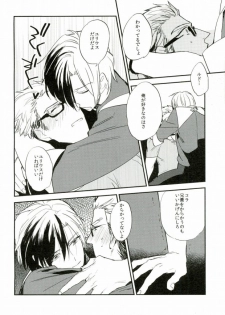 (HaruCC19) [.S (Deko)] Nii-san to Yobanaide! (Tales of Xillia 2) - page 11