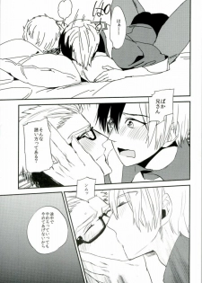 (HaruCC19) [.S (Deko)] Nii-san to Yobanaide! (Tales of Xillia 2) - page 18