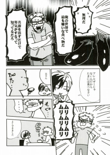 (HaruCC19) [.S (Deko)] Nii-san to Yobanaide! (Tales of Xillia 2) - page 9