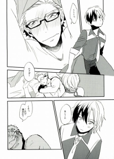 (HaruCC19) [.S (Deko)] Nii-san to Yobanaide! (Tales of Xillia 2) - page 17