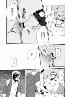 (HaruCC19) [.S (Deko)] Nii-san to Yobanaide! (Tales of Xillia 2) - page 20