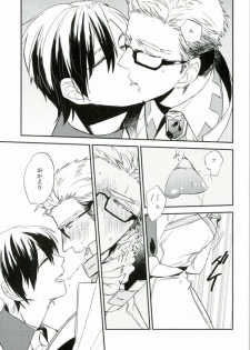 (HaruCC19) [.S (Deko)] Nii-san to Yobanaide! (Tales of Xillia 2) - page 6