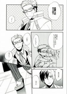 (HaruCC19) [.S (Deko)] Nii-san to Yobanaide! (Tales of Xillia 2) - page 4