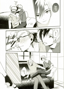 (HaruCC19) [.S (Deko)] Nii-san to Yobanaide! (Tales of Xillia 2) - page 12