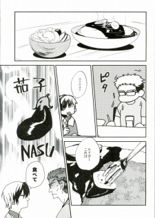 (HaruCC19) [.S (Deko)] Nii-san to Yobanaide! (Tales of Xillia 2) - page 8