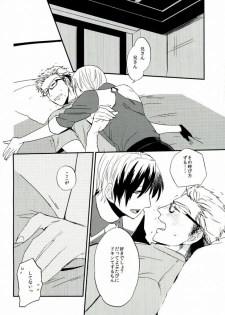 (HaruCC19) [.S (Deko)] Nii-san to Yobanaide! (Tales of Xillia 2) - page 13