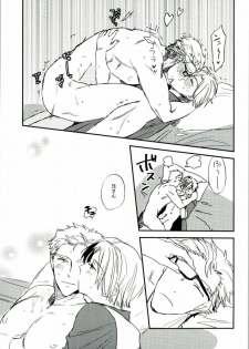 (HaruCC19) [.S (Deko)] Nii-san to Yobanaide! (Tales of Xillia 2) - page 24