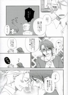 (LUCKY SHOT! 9th DAY) [Ao-yanagi (Gomi)] Kimi ga Ichiban Shiawase na Hi (Lucky Dog 1) - page 18