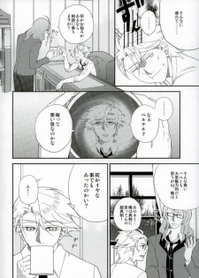 (LUCKY SHOT! 9th DAY) [Ao-yanagi (Gomi)] Kimi ga Ichiban Shiawase na Hi (Lucky Dog 1) - page 9