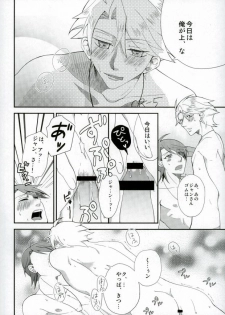 (LUCKY SHOT! 9th DAY) [Ao-yanagi (Gomi)] Kimi ga Ichiban Shiawase na Hi (Lucky Dog 1) - page 21