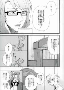 (LUCKY SHOT! 9th DAY) [Ao-yanagi (Gomi)] Kimi ga Ichiban Shiawase na Hi (Lucky Dog 1) - page 10