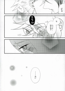 (LUCKY SHOT! 9th DAY) [Ao-yanagi (Gomi)] Kimi ga Ichiban Shiawase na Hi (Lucky Dog 1) - page 19