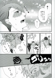 (LUCKY SHOT! 9th DAY) [Ao-yanagi (Gomi)] Kimi ga Ichiban Shiawase na Hi (Lucky Dog 1) - page 24