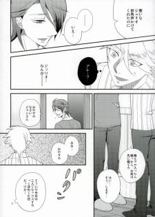 (LUCKY SHOT! 9th DAY) [Ao-yanagi (Gomi)] Kimi ga Ichiban Shiawase na Hi (Lucky Dog 1) - page 7
