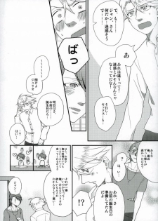 (LUCKY SHOT! 9th DAY) [Ao-yanagi (Gomi)] Kimi ga Ichiban Shiawase na Hi (Lucky Dog 1) - page 17