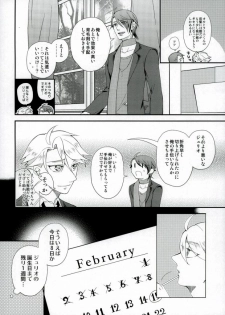 (LUCKY SHOT! 9th DAY) [Ao-yanagi (Gomi)] Kimi ga Ichiban Shiawase na Hi (Lucky Dog 1) - page 3