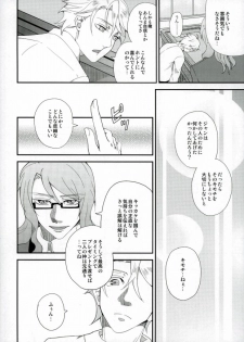 (LUCKY SHOT! 9th DAY) [Ao-yanagi (Gomi)] Kimi ga Ichiban Shiawase na Hi (Lucky Dog 1) - page 11