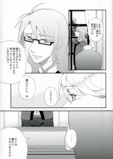 (LUCKY SHOT! 9th DAY) [Ao-yanagi (Gomi)] Kimi ga Ichiban Shiawase na Hi (Lucky Dog 1) - page 12