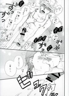 (LUCKY SHOT! 9th DAY) [Ao-yanagi (Gomi)] Kimi ga Ichiban Shiawase na Hi (Lucky Dog 1) - page 26