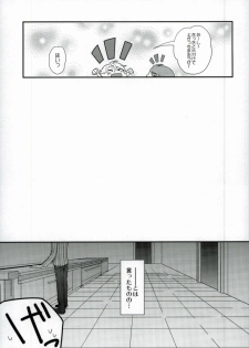 (LUCKY SHOT! 9th DAY) [Ao-yanagi (Gomi)] Kimi ga Ichiban Shiawase na Hi (Lucky Dog 1) - page 4