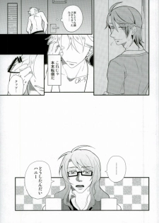 (LUCKY SHOT! 9th DAY) [Ao-yanagi (Gomi)] Kimi ga Ichiban Shiawase na Hi (Lucky Dog 1) - page 8