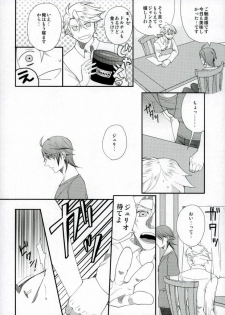 (LUCKY SHOT! 9th DAY) [Ao-yanagi (Gomi)] Kimi ga Ichiban Shiawase na Hi (Lucky Dog 1) - page 15