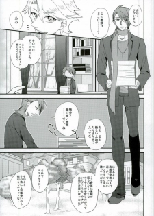 (LUCKY SHOT! 9th DAY) [Ao-yanagi (Gomi)] Kimi ga Ichiban Shiawase na Hi (Lucky Dog 1) - page 2