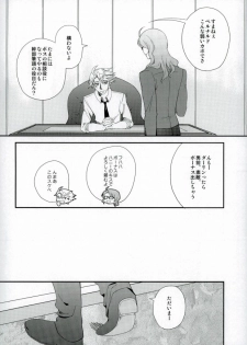 (LUCKY SHOT! 9th DAY) [Ao-yanagi (Gomi)] Kimi ga Ichiban Shiawase na Hi (Lucky Dog 1) - page 13