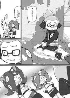 (Splaket 4) [Kirimoti Texcha (Yoyoyoyou)] Dauni! (Splatoon) [Sample] - page 5