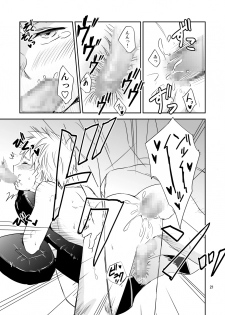 [ponkotsu-ki (Waka)] Kaikan! High Tech M-Chair [Digital] - page 20