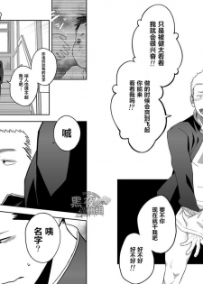 (C86) [Mentaiko (Itto)] Tabun Sore ga Love Nanjanakarou ka. | 大概那就是爱吧。 [Chinese] [黑夜汉化组] - page 27