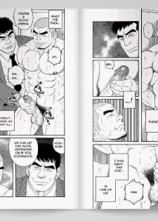 [Tagame Gengoroh] Endless Game [English] [Incomplete] - page 8