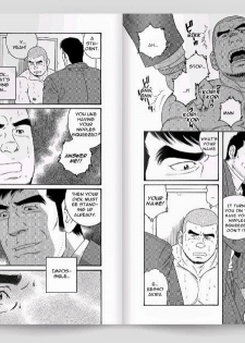 [Tagame Gengoroh] Endless Game [English] [Incomplete] - page 7