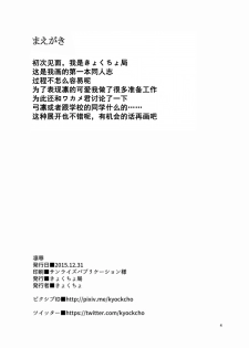 [Kyokuchokyoku (Kyokucho)] Rinjoku (Fate/stay night) [Chinese] [阿嘿颜大姐头汉化组] [Digital] - page 5