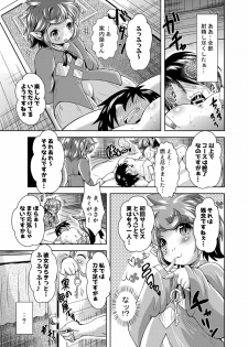 (Graket 2) [Toubunkata (Amashoku)] Shoufutei PUNIANA Fata Grande ten (Granblue Fantasy) - page 19