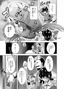 (Graket 2) [Toubunkata (Amashoku)] Shoufutei PUNIANA Fata Grande ten (Granblue Fantasy) - page 3