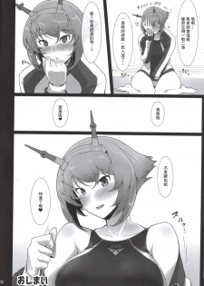 (C88) [Hokkebain! (Halcon)] Itoshi no Kyouei Mizugi Instructor Senkan Mutsu (Kantai Collection -KanColle-) [Chinese] [瓜皮汉化] - page 31