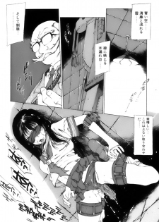 [Nishi Iori] Shoujo Gahou -Girl Pictorial- - page 42